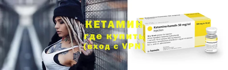 КЕТАМИН ketamine  наркота  маркетплейс состав  Ивантеевка 